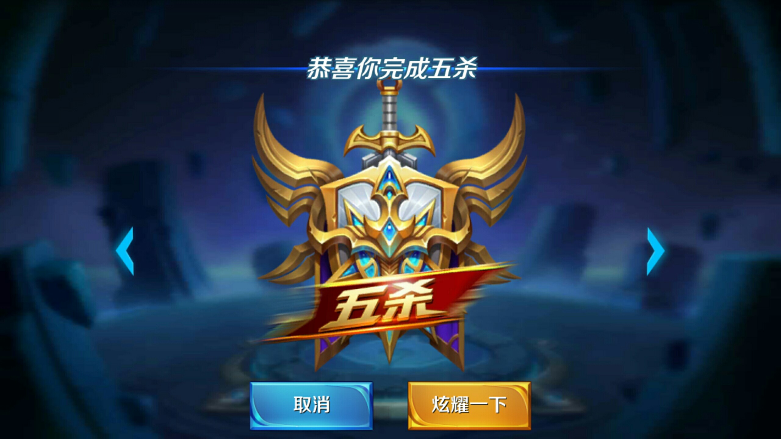 度S
