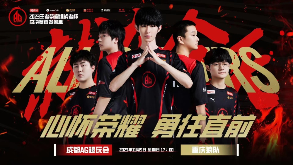 【赛前预告】2020王者荣耀绝活杯，12月31日 重庆QGhappy vs RNG.M